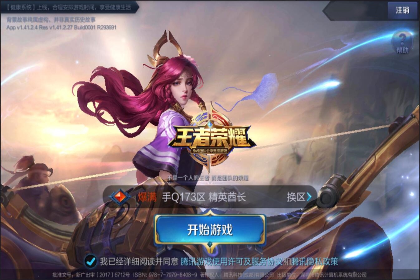 适合路跑转